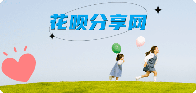 提现信用卡商家平台☀️诚信信用卡24小时在线接单 - 套花呗信用卡